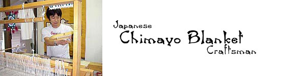 日本のチマヨ・ブランケット職人